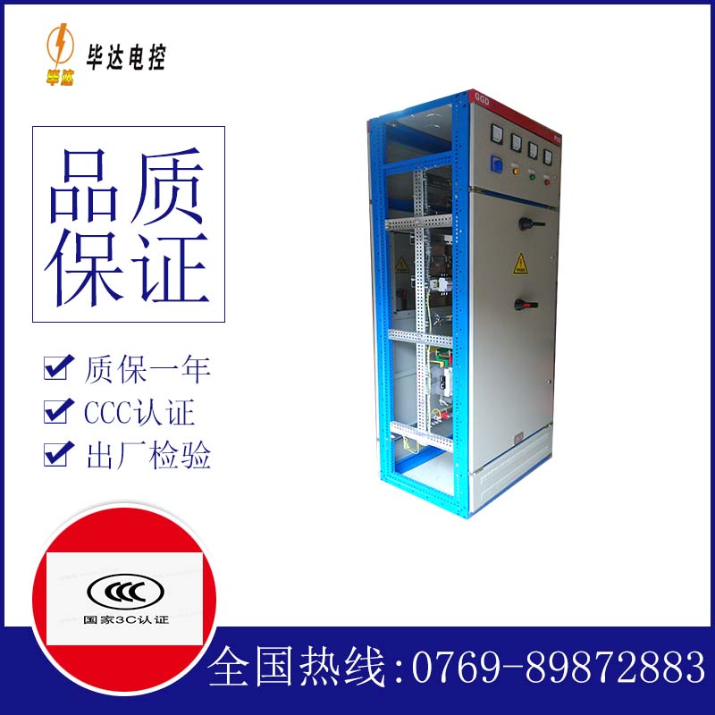 绵竹GGD固定式开关柜