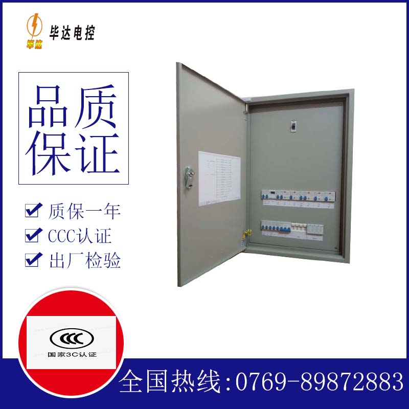 绵竹照明配电箱