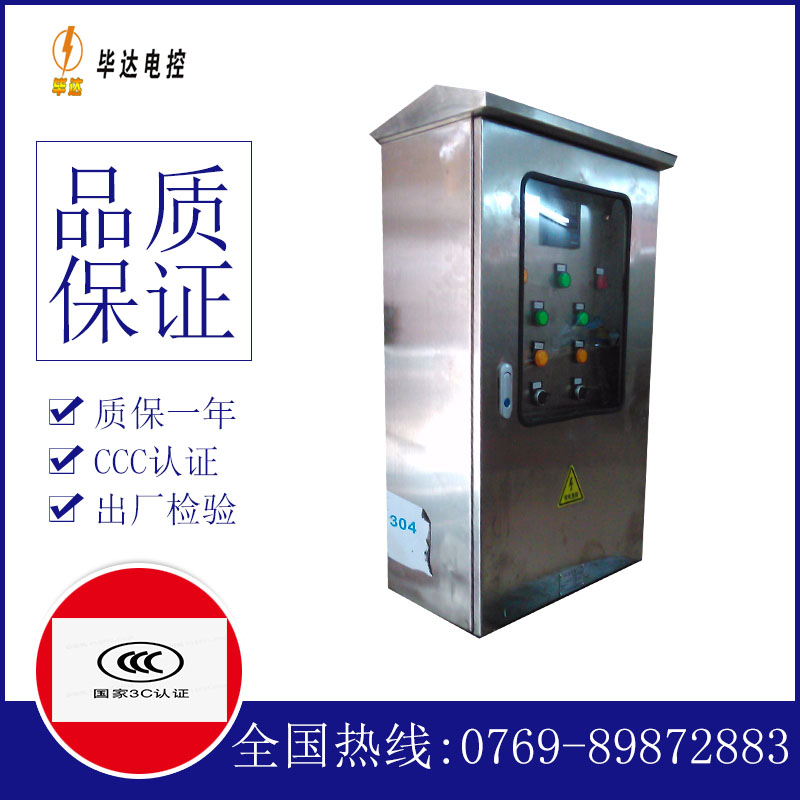 绵竹不锈钢配电箱