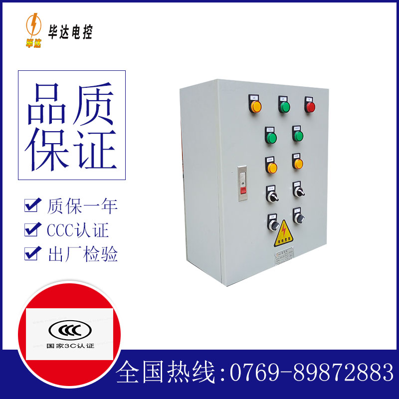 绵竹一用一备控制箱