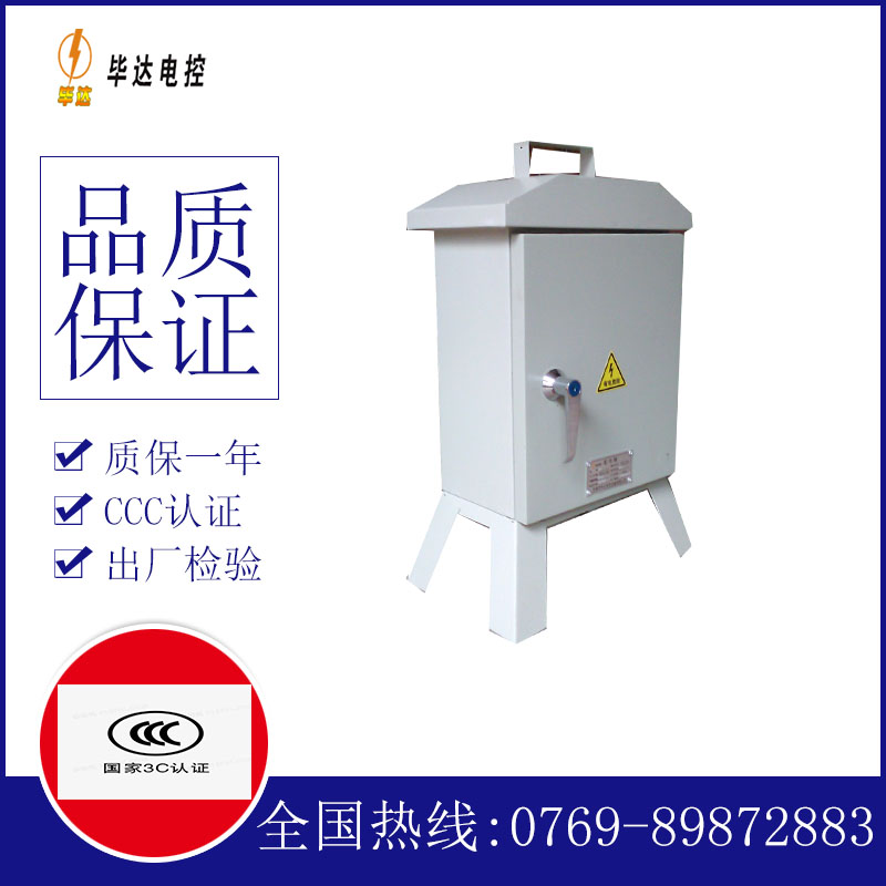 绵竹临时配电箱