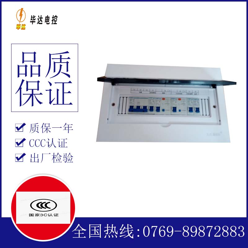 绵竹家用控制箱